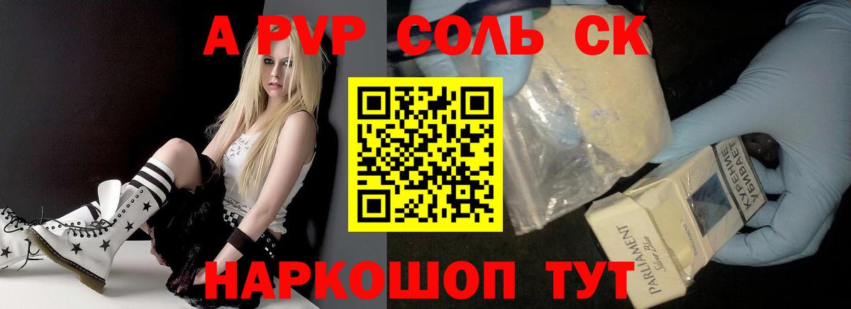 A-PVP Crystall  Вход с VPN  Alfa_PVP  APVP СК  A PVP СК КРИС  Сегежа 