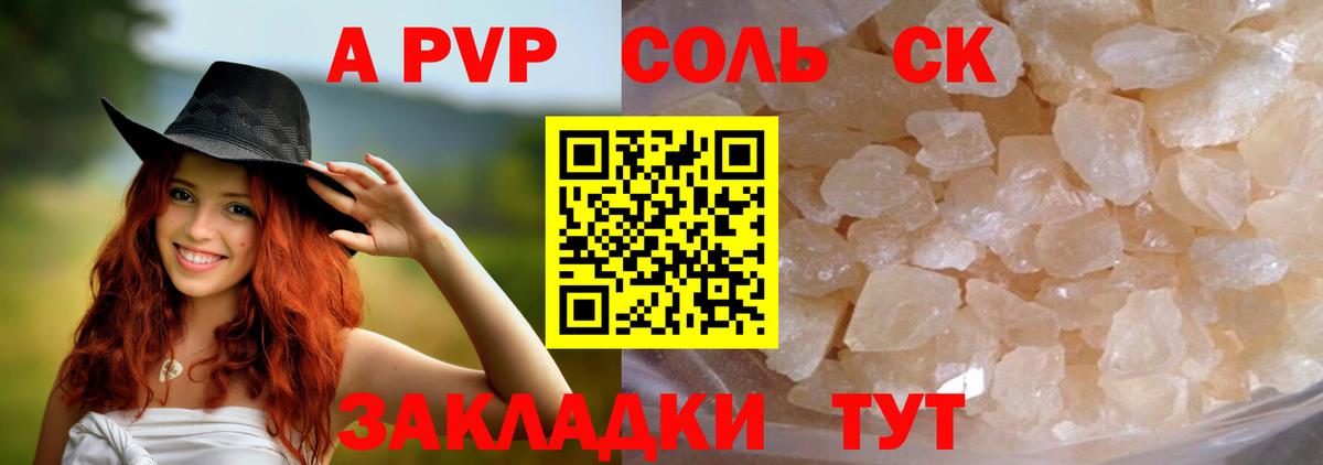 A-PVP СК КРИС Сегежа
