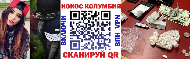 COCAIN Колумбийский  Сегежа 
