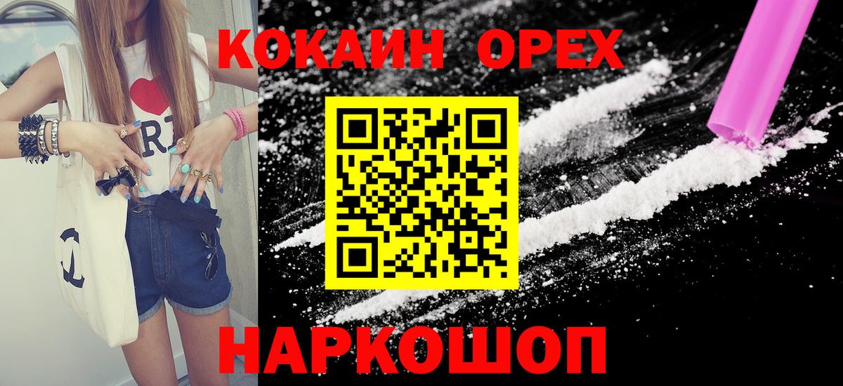 закладка  Cocaine  Кокаин 97%  Сегежа  Вход с VPN  Cocaine Боливия 