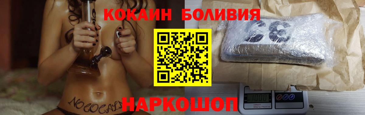 Кокаин Fish Scale Сегежа