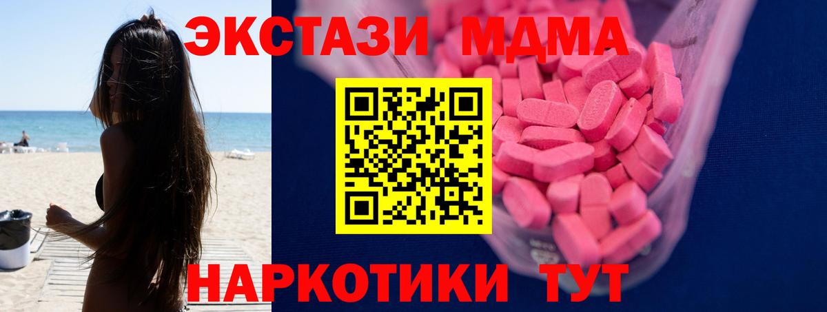Экстази таблы Сегежа