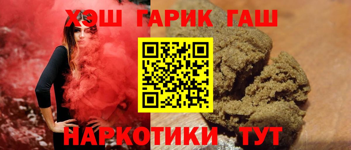 ГАШИШ убойный  ГАШИШ гарик  Вход с VPN  Сегежа 