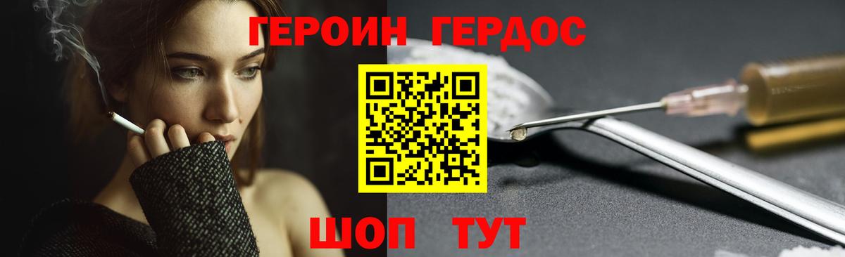 Героин  Вход с VPN  Сегежа  ГЕРОИН Heroin 