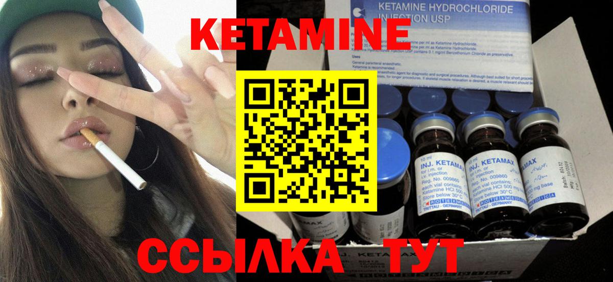 КЕТАМИН ketamine  Вход с VPN  Кетамин VHQ  Сегежа 