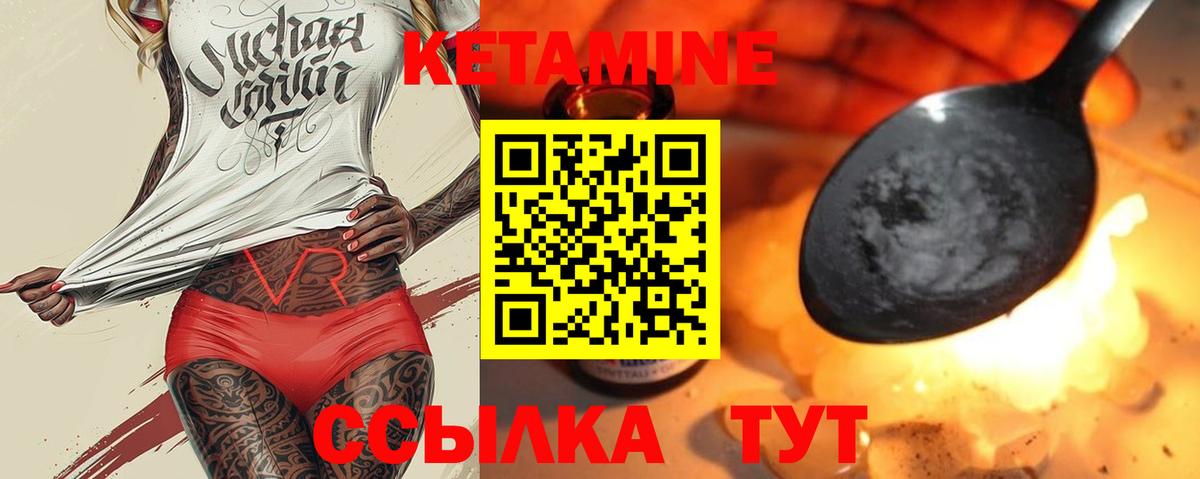 Кетамин ketamine Сегежа