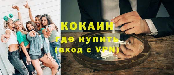 кокаин премиум Балахна
