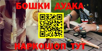 бошки Пенза