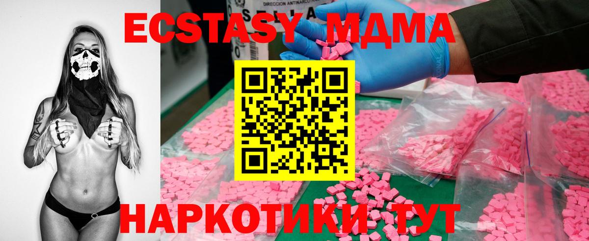 MDMA  Вход с VPN  MDMA Molly  Сегежа  МДМА crystal 