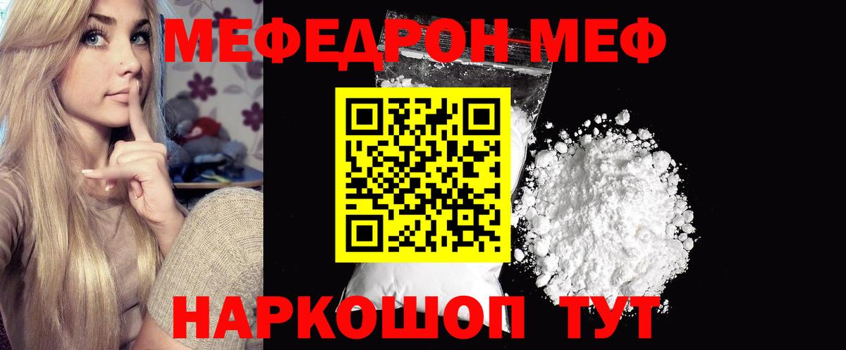 МЕФ  Вход с VPN  Сегежа      Мефедрон 4 MMC  Меф  Меф кристаллы 