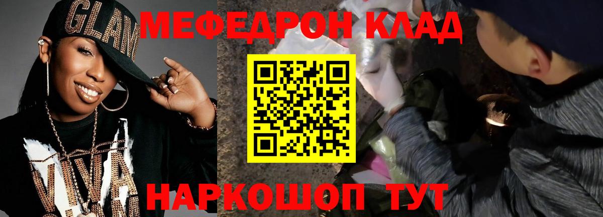 Меф мяу мяу кристаллы Сегежа