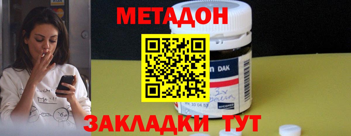 Сегежа  площадка формула  Вход с VPN  Метадон мёд 