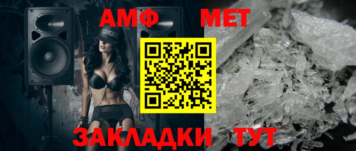 МЕТАМФЕТАМИН винт  Вход с VPN  Сегежа 