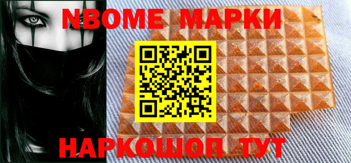 Марки 25I-NBOMe 1,8мг  Вход с VPN  Сегежа 