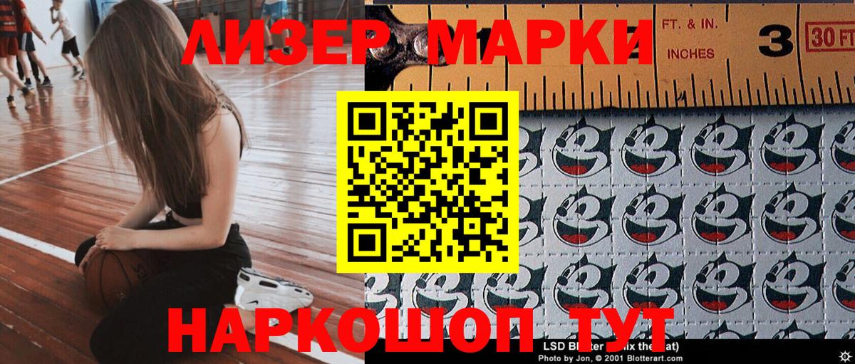 Марки 25I-NBOMe 1,5мг Сегежа