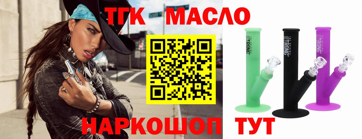 Дистиллят ТГК гашишное масло  Дистиллят ТГК жижа  Вход с VPN  Сегежа 