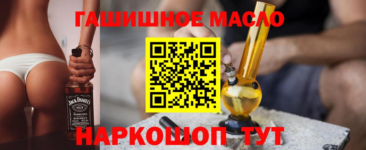 ТГК гашишное масло Сегежа